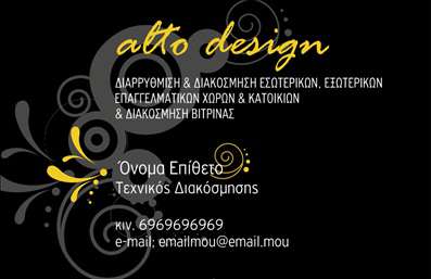  Αυτή είναι μια επαγγελματική κάρτα για Interior Designers με κομψό και δημιουργικό σχεδιασμό. Το φόντο είναι μαύρο, προσδίδοντας μια αίσθηση πολυτέλειας, ενώ οι χρυσές λεπτομέρειες προσθέτουν μια πινελιά εκλέπτυνσης. Το όνομα της εταιρείας 