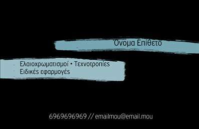  Αυτή η επαγγελματική κάρτα από την κατηγορία εκτυπώσεις 