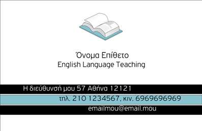 Επαγγελματική κάρτα καθηγητή Αγγλικών με λευκό και μαύρο σχέδιο, μοντέρνα γραμματοσειρά και στοιχεία επικοινωνίας.