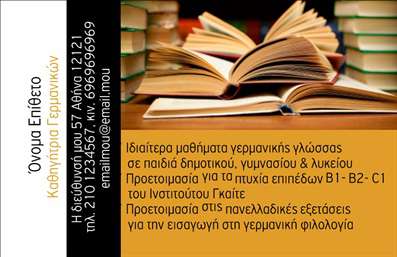    Σχέδιο για εκτύπωση επαγγελματικής κάρτας για καθηγητές Γερμανικών    Αυτό το κομψό template για     επαγγελματική κάρτα    είναι ειδικά σχεδιασμένο για καθηγητές Γερμανικών, προσφέροντας έναν εντυπωσιακό οπτικό σχεδιασμό που τραβάει την προσοχή. Η κάρτα διαθέτει ισορροπημένο layout με εικόνες βιβλίων που υποδηλώνουν εκπαίδευση και γνώση στην αριστερή πλευρά, και σύγχρονη γραμματοσειρά που επικοινωνεί την επαγγελματική εξειδίκευση και την αξιοπιστία του καθηγητή Γερμανικών. Τα χρώματα κυμαίνονται από ζεστούς τόνους που προσδίδουν αίσθηση εμπιστοσύνης και επάρκειας, αναδεικνύοντας την εμπειρία του επαγγελματία.    Το σχέδιο προσφέρει ευελιξία για την εισαγωγή των προσωπικών στοιχείων του επαγγελματία, όπως το όνομα, το τηλέφωνο, η διεύθυνση και η επωνυμία, ενώ παράλληλα μπορεί να προσαρμοστεί ώστε να περιλάβει τα μαθήματα και τις υπηρεσίες που προσφέρονται, όπως προετοιμασία για πτυχία και εξετάσεις.    Η     εκτύπωση    αυτής της κάρτας παρέχει στον καθηγητή μια σύγχρονη και καθαρή εικόνα, βοηθώντας στην ενίσχυση της επαγγελματικής του παρουσίας και στη δημιουργία μιας ισχυρής πρώτης εντύπωσης στους πελάτες. Η κάρτα αντικατοπτρίζει τα βασικά στοιχεία του επαγγέλματος, προσφέροντας σαφήνεια και ευκολία στην ανάγνωση.       Μπορείτε να κάνετε όποιες αλλαγές θέλετε μέσω του online σχεδιαστικού εργαλείου.   