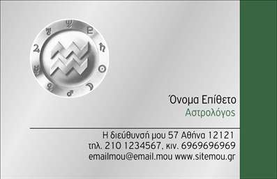 Επαγγελματική κάρτα μελλοντολόγου με ασημένια βάση και γκρι φόντο, κομψό σχέδιο και άνετους χώρους για στοιχεία επικοινωνίας.