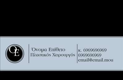  Η εκτύπωση μιας επαγγελματικής κάρτας για πλαστικό χειρουργό είναι αναμφίβολα κρίσιμη για την ενίσχυση του επαγγελματισμού σας και την επίτευξη μιας πρώτης εντύπωσης που ξεχωρίζει. Σε αυτό το template επαγγελματικών καρτών, η κομψότητα συναντά την λειτουργικότητα, κάνοντάς την ιδανική για έναν πλαστικό χειρουργό. Ο οπτικός σχεδιασμός της κάρτας είναι καθαρός και σύγχρονος, με εξαιρετική χρήση φόντου σε ουδέτερες αποχρώσεις που προσδίδουν αίσθηση ηρεμίας και αξιοπιστίας, στοιχεία που είναι απαραίτητα για τον τομέα της πλαστικής χειρουργικής. Η γραμματοσειρά είναι ευανάγνωστη και κομψή, γεγονός που ενισχύει τη σοβαρότητα του επαγγελματία. Το layout είναι προσεγμένο, με τις απαραίτητες πληροφορίες τοποθετημένες με ξεκάθαρο και οργανωμένο τρόπο για εύκολη πρόσβαση. Αυτό το πρότυπο πρόκειται να αντικατοπτρίσει τον επαγγελματισμό σας, ανταγωνιζόμενο τις καλύτερες προσφορές του κλάδου. Οι χρήστες έχουν τη δυνατότητα να προσαρμόσουν το template με το όνομα, το τηλέφωνο, την επωνυμία της επιχείρησης και άλλα στοιχεία επικοινωνίας, εξασφαλίζοντας την απόλυτη ευελιξία κατά την εκτύπωση των επαγγελματικών καρτών τους. Η κάρτα αυτή βγαίνει ιδανικά σε περιπτώσεις όπου ο επαγγελματίας επιθυμεί να τονίσει τις υπηρεσίες ή τα προϊόντα του, συμβάλλοντας στη δημιουργία μιας ισχυρής επαγγελματικής εικόνας. Μια καλαίσθητη επαγγελματική κάρτα μπορεί να είναι το πρώτο βήμα για την εδραίωση μιας εμπιστοσύνης ανάμεσα στον πλαστικό χειρουργό και τους πιθανούς πελάτες του. Με την εκτύπωση αυτής της κάρτας, μπορείτε να κάνετε μια θετική και εντυπωσιακή πρώτη εντύπωση στους μελλοντικούς σας πελάτες. Μπορείτε να κάνετε όποιες αλλαγές θέλετε μέσω του online σχεδιαστικού εργαλείου.