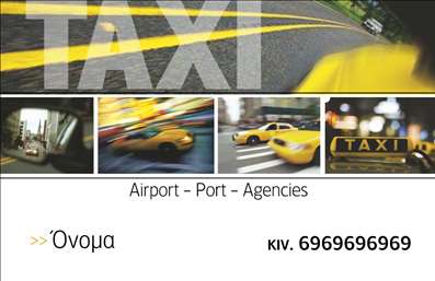 Επαγγελματικές κάρτες - Ταξί - Κωδικός:95715