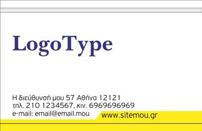    Επαγγελματικές κάρτες για Πρατήρια Τροφίμων    Ανακαλύψτε την ιδανική επαγγελματική κάρτα σχεδιασμένη αποκλειστικά για πρατήρια τροφίμων. Αυτή η     επαγγελματική κάρτα    συνδυάζει έναν εκλεπτυσμένο σχεδιασμό με χαρούμενα χρώματα που αντανακλούν τη φρεσκάδα των προϊόντων σας. Το background προσφέρει μια ζεστή ατμόσφαιρα, ιδανική για έναν επαγγελματία που θέλει να αξιοποιήσει τις αρετές των τροφίμων που διαθέτει.    Η επιλογή της γραμματοσειράς είναι σύγχρονη και ευανάγνωστη, εξασφαλίζοντας ότι τα στοιχεία επικοινωνίας σας είναι καθαρά και ευδιάκριτα. Το layout είναι οργανωμένο, επιτρέποντας τη σωστή παρουσίαση του ονόματος, της επιχείρησης και άλλων στοιχείων επικοινωνίας, όπως το τηλέφωνο και τη διεύθυνση.    Η κάρτα αυτή εκφράζει την αξιοπιστία που χρειάζεστε στην αγορά τροφίμων, καθώς και την επαγγελματική σας ταυτότητα. Τα οπτικά στοιχεία του template σας επιτρέπουν να κάνετε τη δική σας δήλωση στον τομέα, τονίζοντας την ποιότητα και τη φρεσκάδα των προϊόντων σας.    Επιπλέον, το design είναι τόσο ευέλικτο ώστε να προσαρμοστεί εύκολα για να περιλαμβάνει οποιαδήποτε στοιχεία επιθυμείτε, διασφαλίζοντας ότι οι     εκτυπώσεις    σας θα συμπληρώσουν τέλεια την επιχείρησή σας.    Με αυτή την κάρτα μπορείτε να αναδείξετε τις υπηρεσίες ή τα προϊόντα σας και να κάνετε μια ισχυρή και επαγγελματική πρώτη εντύπωση στους πελάτες σας, γεγονός που θα συμβάλλει στη δημιουργία μακροχρόνιων σχέσεων.       Μπορείτε να κάνετε όποιες αλλαγές θέλετε μέσω του online σχεδιαστικού εργαλείου.   