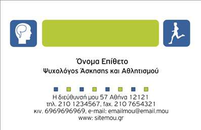 Επαγγελματική κάρτα ψυχολόγου με καθαρές γραμμές, φωτεινό φόντο και χώρο για στοιχεία επικοινωνίας.