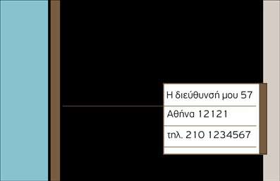  Η εκτύπωση μιας επαγγελματικής κάρτας για ψυχολόγους, αυτή η κάρτα συνδυάζει κομψότητα με επαγγελματισμό. Το σχέδιο διαθέτει μία δυοχρωμία που ενσωματώνει γαλάζιες και καφέ αποχρώσεις, προσφέροντας μια ήρεμη και ευχάριστη αίσθηση. Η γραμματοσειρά είναι σύγχρονη και ευανάγνωστη, ενώ το layout είναι προσεγμένο ώστε να διασφαλίζει την ξεκάθαρη παρουσίαση των στοιχείων σας. Τα οπτικά στοιχεία της κάρτας αποπνέουν αξιοπιστία και αναδεικνύουν την εξειδίκευση στον τομέα της ψυχολογίας, δημιουργώντας μια θετική εντύπωση στους πελάτες σας. Το template παρέχει ευελιξία, επιτρέποντας στους χρήστες να προσαρμόσουν τα δεδομένα επικοινωνίας τους, όπως το τηλέφωνο και τη διεύθυνση, και να προσθέσουν το λογότυπο της επιχείρησής τους. Επιπλέον, η αναφορά στις υπηρεσίες ψυχολογίας που παρέχετε μπορεί να αναδειχθεί μέσω της κάρτας, δίνοντάς σας την ευκαιρία να προσεγγίσετε νέους πελάτες με έναν επαγγελματικό τρόπο. Με τις σωστές εκτυπώσεις, οι κάρτες σας θα επικοινωνούν το μήνυμα της αξιοπιστίας και της φροντίδας στους πελάτες σας. Με την επαγγελματική σας κάρτα, μπορείτε να κάνετε μια ισχυρή και επαγγελματική πρώτη εντύπωση στους πελάτες σας. Μπορείτε να κάνετε όποιες αλλαγές θέλετε μέσω του online σχεδιαστικού εργαλείου.