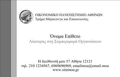  Ανακαλύψτε την ιδέα πίσω από τις επαγγελματικές κάρτες για ψυχολόγους, ψυχίατρους και ψυχοθεραπευτές με αυτό το κομψό και σύγχρονο design. Το template διαθέτει μια καθαρή και μινιμαλιστική διάταξη, με απαλά χρώματα που προκαλούν ηρεμία και εμπιστοσύνη. Η γραμματοσειρά είναι ευανάγνωστη και προσθέτει μια αίσθηση επαγγελματισμού, ιδανική για τη φύση της εργασίας σας. Το φόντο, που συνδυάζει αρμονικά στοιχεία, ενισχύει τη συνολική αισθητική της κάρτας. Τα οπτικά στοιχεία του template εκφράζουν την αξιοπιστία και την επαγγελματική σας προσέγγιση, προσκαλώντας τους πελάτες να σας εμπιστευτούν με την ψυχική τους υγεία. Η ευελιξία του σχεδιασμού επιτρέπει την προσαρμογή συγκεκριμένων πληροφοριών, όπως το τηλέφωνο και η διεύθυνση, χωρίς να θυσιάζεται η ομορφιά του απαιτούμενου layout. Μέσω της κάρτας σας, έχετε τη δυνατότητα να προβάλετε τις υπηρεσίες σας και να κάνετε γνωστά τα προϊόντα που προσφέρετε στην ψυχική υγεία, καθιστώντας την επικοινωνία σας με τους πελάτες πιο αποτελεσματική. Η εκτύπωση αυτής της κάρτας θα συμβάλει στο να κάνετε μια ισχυρή και επαγγελματική πρώτη εντύπωση, απαραίτητη για κάθε ψυχολόγο ή ψυχίατρο. Αναδείξτε τον επαγγελματισμό σας με αυτή την προσεγμένη κάρτα και μεταδώστε την εμπειρία σας στους πελάτες σας. Με την εκτύπωση της κάρτας σας, κερδίζετε σίγουρα θετικές εντυπώσεις από την πρώτη στιγμή. Μπορείτε να κάνετε όποιες αλλαγές θέλετε μέσω του online σχεδιαστικού εργαλείου.