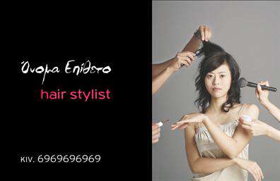  Αυτή είναι μια επαγγελματική κάρτα για hair stylists. Το design διαθέτει μια εικόνα μιας γυναίκας που φροντίζεται από επαγγελματίες, η οποία υποδηλώνει την εξειδίκευση στο styling μαλλιών. Το φόντο είναι χωρισμένο ανάμεσα σε μαύρο χρώμα και τη φωτογραφία, δημιουργώντας μια κομψή αντίθεση. Υπάρχουν άμεσα ορατές θέσεις για το όνομα και επώνυμο, καθώς και για την ειδικότητα «hair stylist». Στο κάτω μέρος της κάρτας, υπάρχει χώρος για κινητό τηλέφωνο. Μπορείτε να προσαρμόσετε το όνομα, τα στοιχεία επικοινωνίας ή οποιοδήποτε άλλο στοιχείο επιθυμείτε μέσω του online σχεδιαστικού εργαλείου.