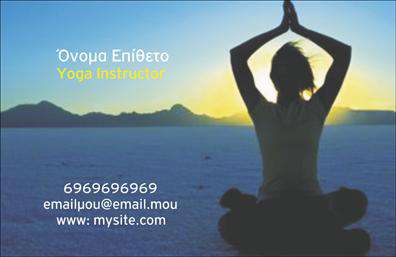  Αυτή είναι μια επαγγελματική κάρτα για Yoga Instructors. Το φόντο της κάρτας απεικονίζει ένα ήρεμο τοπίο κατά την ανατολή, με μια σιλουέτα να κάνει γιόγκα. Στο πάνω αριστερό μέρος της κάρτας αναγράφονται το όνομα και επίθετο με φωτεινά γράμματα, καθώς και ο τίτλος 