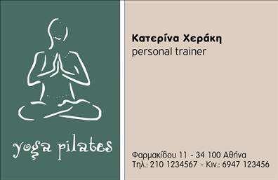  Αυτή είναι μια επαγγελματική κάρτα για personal trainers με κομψό σχεδιασμό. Στα αριστερά, ξεχωρίζει η εικόνα μιας φιγούρας σε στάση γιόγκα, που μεταφέρει ηρεμία και αυτοσυγκέντρωση. Στα δεξιά, υπάρχει χώρος για το όνομα και το επάγγελμα του personal trainer, ενώ το κάτω μέρος φιλοξενεί τα στοιχεία επικοινωνίας με κομψή γραμματοσειρά. Τα χρώματα και το σχέδιο της κάρτας αποπνέουν αίσθηση ευεξίας και υγείας, ιδανική για επαγγελματίες στον τομέα του fitness. Ο χρήστης μπορεί να κάνει όποιες αλλαγές θέλει μέσω του online σχεδιαστικού εργαλείου.