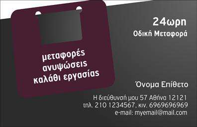    Αυτή η επαγγελματική κάρτα είναι ειδικά σχεδιασμένη για την κατηγορία 