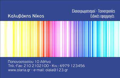  Αυτή η επαγγελματική κάρτα ανήκει στην κατηγορία 