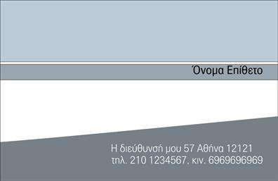 Επαγγελματικές κάρτες προσωπικών-οικογενειακών χρήσεων, με απαλή χρώματα, φιλική γραμματοσειρά και χώρο για στοιχεία επικοινωνίας.
