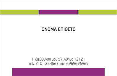 Επαγγελματική κάρτα οικογενειακών υπηρεσιών με λευκό και φυσικές αποχρώσεις, κομψό μινιμαλιστικό σχέδιο.