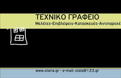    Ανακαλύψτε την τέχνη της αρχιτεκτονικής μέσα από αυτήν την εξαιρετικά σχεδιασμένη επαγγελματική κάρτα. Το template που σας παρουσιάζουμε διαθέτει ένα κομψό και σύγχρονο layout, φτιαγμένο με προσεγμένα γεωμετρικά σχήματα που αντικατοπτρίζουν την δημιουργικότητα και την αίσθηση του χώρου που χαρακτηρίζει τους αρχιτέκτονες. Το υπόβαθρο είναι σε διακριτικούς χρωματικούς τόνους, ενώ οι επιλεγμένες γραμματοσειρές προσφέρουν μια αίσθηση σοβαρότητας και επαγγελματισμού.    Τα οπτικά στοιχεία του template αποπνέουν την αξιοπιστία και την καλλιτεχνική λεπτότητα που αναζητούν οι επαγγελματίες του χώρου. Το design είναι ιδανικό για αρχιτέκτονες που θέλουν να προβάλλουν την δημιουργικότητά τους, με τη δυνατότητα προσθήκης του ονόματος, τηλεφώνου και άλλων στοιχείων επικοινωνίας, επομένως προσφέρει την ευελιξία για προσαρμογή σύμφωνα με τις ανάγκες σας.    Στις επαγγελματικές κάρτες αυτού του τύπου, μπορείτε επίσης να ενσωματώσετε στοιχεία που σχετίζονται με τις υπηρεσίες σας, όπως προγράμματα σχεδίασης ή έργα αρχιτεκτονικής, δίνοντας στους πελάτες σας μια ολοκληρωμένη εικόνα του επαγγελματικού σας προφίλ.    Η συγκεκριμένη κάρτα θα βοηθήσει τον αρχιτέκτονα να κάνει μια ισχυρή και επαγγελματική πρώτη εντύπωση στους πελάτες του, ενισχύοντας την προσωπική του ταυτότητα και την επιχείρησή του στο σύνολό της.    Μπορείτε να κάνετε όποιες αλλαγές θέλετε μέσω του online σχεδιαστικού εργαλείου. 