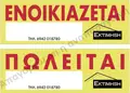 Αυτοκόλλητο στρογγυλού σχήματος με ζωντανά χρώματα, ιδανικό για διαφημιστική χρήση και δημιουργική έκφραση.