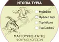 Αυτοκόλλητα με στρογγυλό σχήμα και έντονα χρώματα, κατάλληλα για ετικέτες, προωθήσεις και διαφημιστικά μηνύματα.