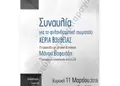 Εκτυπώσεις αφισών με ζωντανά χρώματα και δυναμικό σχέδιο, ιδανικές για διαφήμιση εκδηλώσεων και προωθήσεις προϊόντων.