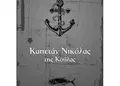 Κατάλογος café με ζωηρά χρώματα, καθαρή διάταξη, σχεδιασμένος για εστιατόρια και καφετέριες.